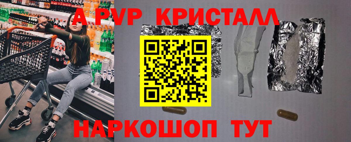 A PVP крисы CK Иркутск