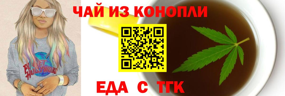 Canna-Cookies марихуана  Вход с VPN  Иркутск 
