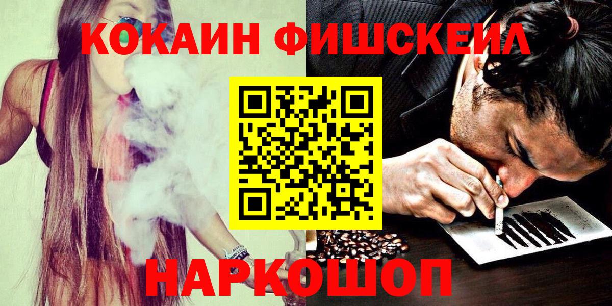 Кокаин Колумбийский  Cocaine Эквадор  Иркутск  Вход с VPN 