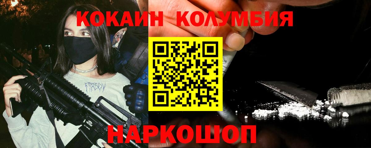 COCAIN Колумбийский Иркутск