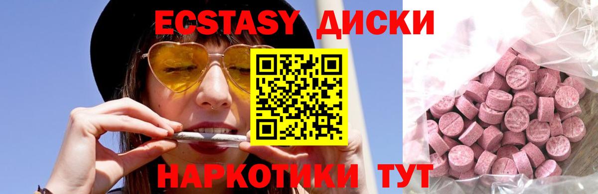 Экстази 99%  мориарти клад    рабочий сайт  Иркутск  Ecstasy таблы  Вход с VPN  Экстази 