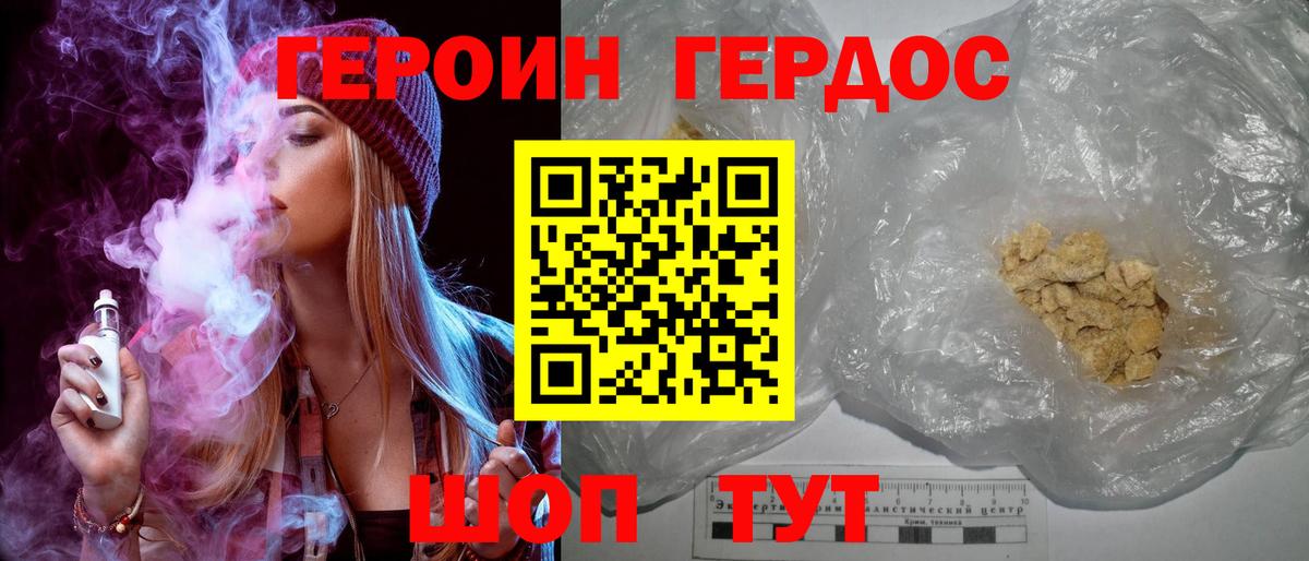 Героин афганец Иркутск