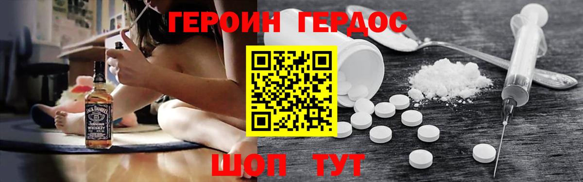 Иркутск  ГЕРОИН гречка  Вход с VPN 