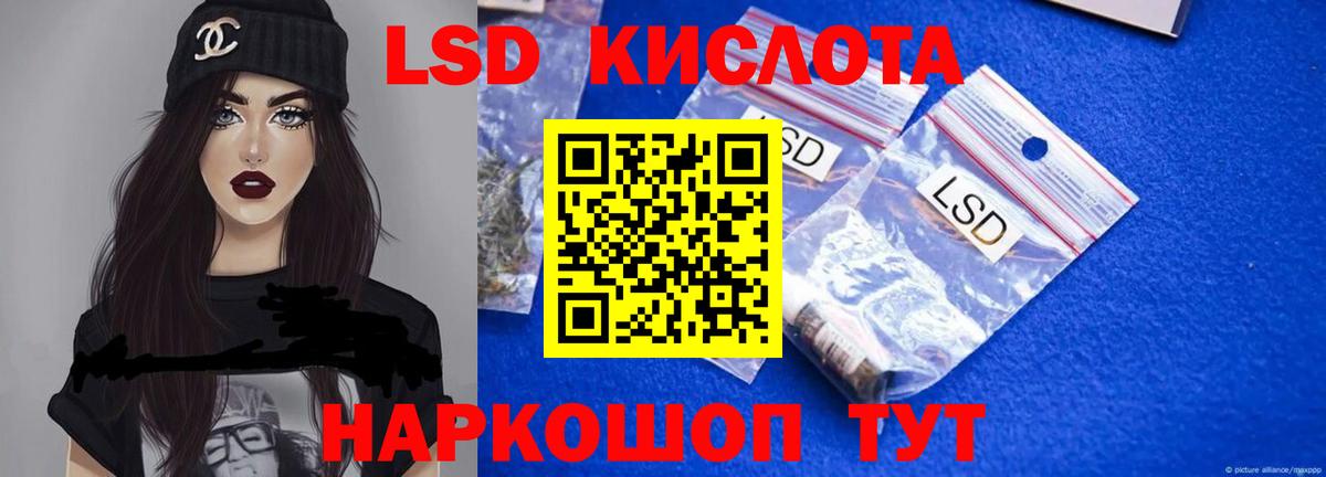 LSD-25 экстази ecstasy  Вход с VPN  Иркутск 
