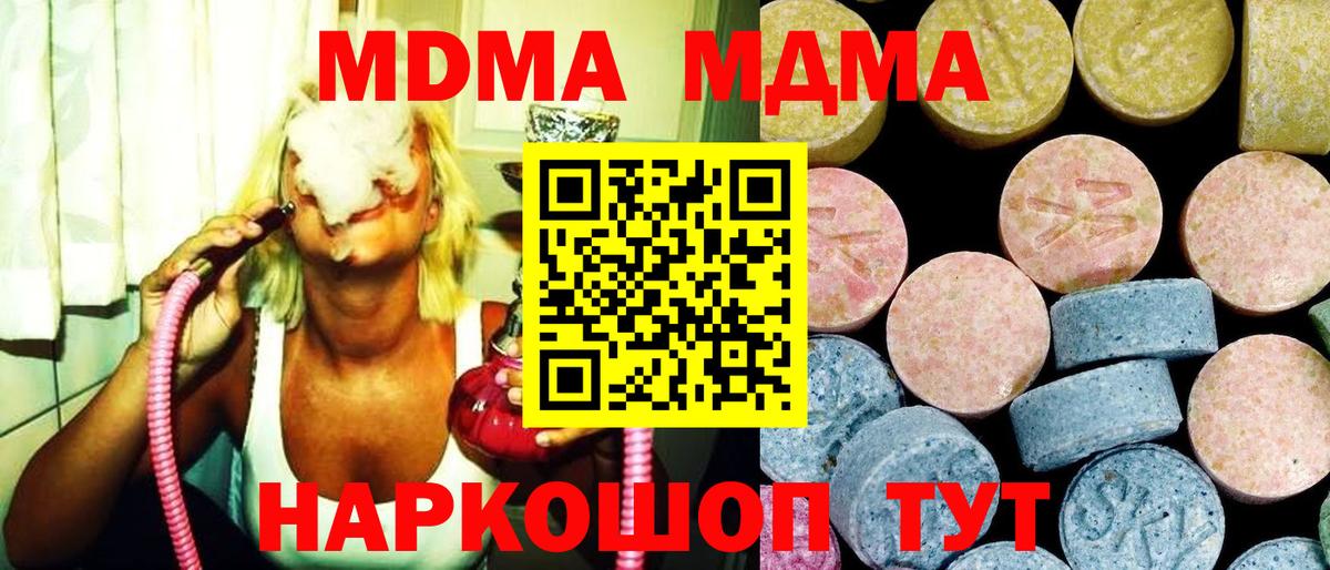 Иркутск  MDMA Molly  MDMA  МДМА молли  Вход с VPN 