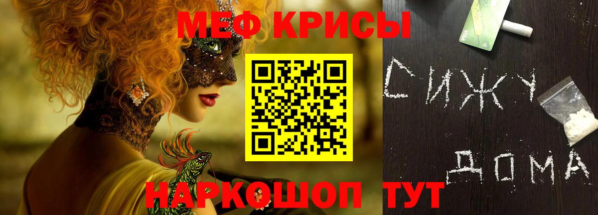 Меф мяу мяу кристаллы Иркутск