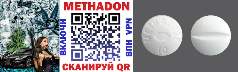МЕТАДОН VHQ  Иркутск 