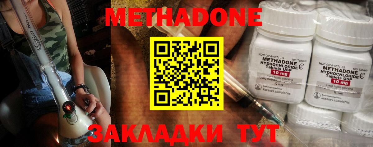 МЕТАДОН белоснежный Иркутск