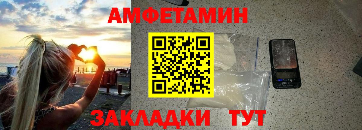 Иркутск  МЕТАМФЕТАМИН витя  МЕТАМФЕТАМИН витя  Вход с VPN 