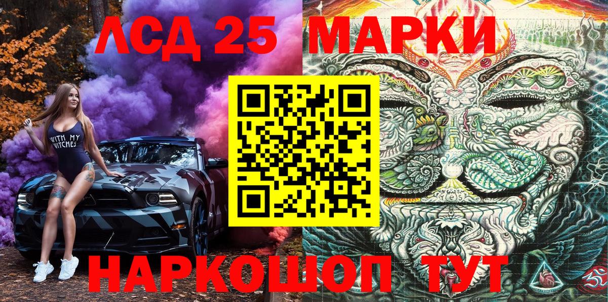 Иркутск  Марки N-bome  Вход с VPN  Марки 25I-NBOMe 1500мкг 