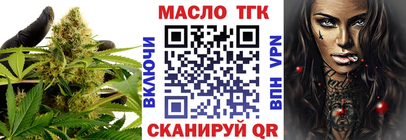 где найти наркотики  Иркутск  MEGA   ТГК THC oil 