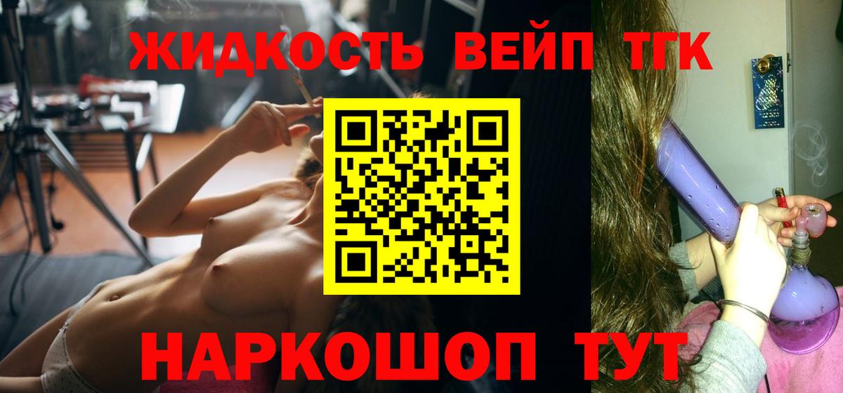 Дистиллят ТГК гашишное масло Иркутск