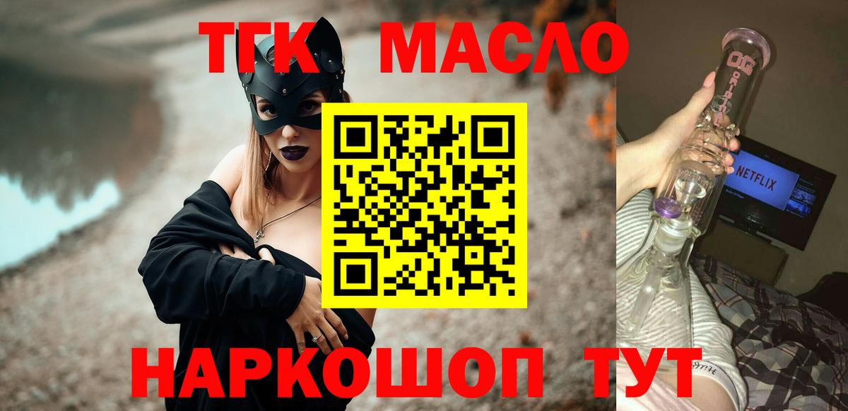 Дистиллят ТГК вейп  Вход с VPN  ТГК жижа  Иркутск 