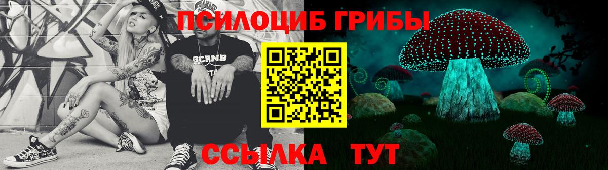 Галлюциногенные грибы мицелий Иркутск
