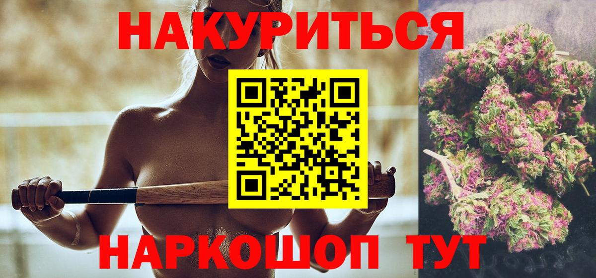 МАРИХУАНА THC 21%  Вход с VPN  МАРИХУАНА VHQ  Бошки Шишки марихуана  Иркутск 